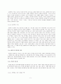 성경적 설교와 관찰의 원리 - 성경적 설교의 정의와 효과적인 관찰을 위한 훈련에 관하여 6페이지