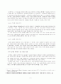 성경적 설교와 관찰의 원리 - 성경적 설교의 정의와 효과적인 관찰을 위한 훈련에 관하여 7페이지