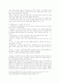 예배와 설교 -  골로새서 단어 연구 2페이지
