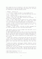 예배와 설교 -  골로새서 단어 연구 3페이지