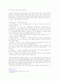 예배와 설교 -  골로새서 단어 연구 5페이지