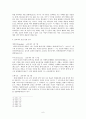 예배와 설교 -  골로새서 단어 연구 6페이지