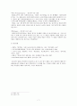 예배와 설교 -  골로새서 단어 연구 7페이지