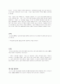 예배와 설교 -  호세아서 성경 연구 4페이지
