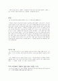 예배와 설교 -  호세아서 성경 연구 5페이지