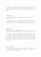 예배와 설교 -  호세아서 성경 연구 6페이지