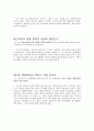 예배와 설교 -  호세아서 성경 연구 7페이지