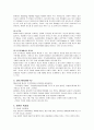 주의력 결핍 과잉행동장애 - 정의 특성 진단기준(DSM-IV) 관련된 특성들 2페이지