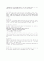 주의력 결핍 과잉행동장애 - 정의 특성 진단기준(DSM-IV) 관련된 특성들 3페이지