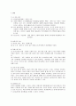 주의력 결핍 과잉행동장애 - 정의 특성 진단기준(DSM-IV) 관련된 특성들 4페이지