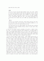 정의와 정의론과 가상적 상황인 무지의 베일에 대하여 6페이지