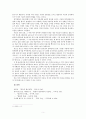 칸트의 판단력 비판과 미학 - 주관과 보편의 교량으로서의 판단력에 대하여 5페이지