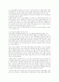 지역사회복지 - 복지 환경의 변화 어떤 복지계획이 필요한가 2페이지