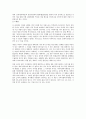 지역사회복지 - 복지 환경의 변화 어떤 복지계획이 필요한가 7페이지