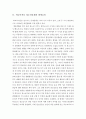 학교부적응 청소년들을 위한 학교사회복지 실천방안 - 청소년들의 문제현황 발생요인 실천방안 4페이지