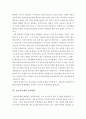 학교부적응 청소년들을 위한 학교사회복지 실천방안 - 청소년들의 문제현황 발생요인 실천방안 5페이지