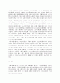 학교부적응 청소년들을 위한 학교사회복지 실천방안 - 청소년들의 문제현황 발생요인 실천방안 6페이지