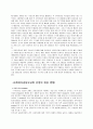 지역사회복지론 - 사회복지공동모금회란 문제점대응방향 3페이지