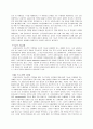 지역사회복지론 - 사회복지공동모금회란 문제점대응방향 5페이지