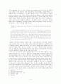 헤겔의 미학강의 -  변증법을 중심으로 본 헤겔의 예술론 3페이지