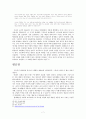헤겔의 미학강의 -  변증법을 중심으로 본 헤겔의 예술론 7페이지