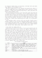 한국의 국제이주와 다문화주의 - 외국인 정책의 전개와 특성 다문화주의의 전개와 특성 정부와 시민사회의 역할 5페이지