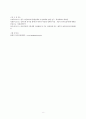 한국의 국제이주와 다문화주의 - 외국인 정책의 전개와 특성 다문화주의의 전개와 특성 정부와 시민사회의 역할 8페이지