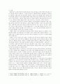 게오로그 빌헬름 프리드리히 헤겔 두행숙 역 헤겔의 미학강의 은행나무 2010 - 헤겔의 음악의 기본 구성에 대한 개인적인 해석 8페이지