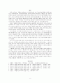 게오로그 빌헬름 프리드리히 헤겔 두행숙 역 헤겔의 미학강의 은행나무 2010 - 헤겔의 음악의 기본 구성에 대한 개인적인 해석 9페이지