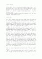 맑스의 사회이론과 현실인식 - 제주 신혼부부 내집마련 사례를 중심으로 2페이지