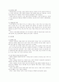 사회복지 행정론 - 가족복지론 (한부모가족) 3페이지