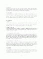 생명윤리 무엇이 쟁점인가 - 현대인의 죽음 뇌사 찬반론 장기이식 임신중절 7페이지