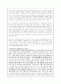 사회사상사 - 자유와 평등은 영원한 평행선일 수밖에 없는가 6페이지