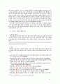 예배와 설교 - 스가랴 - 순종 메시아의 도래 9페이지
