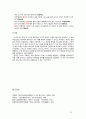 예배와 설교 - 스가랴 - 순종 메시아의 도래 10페이지