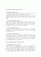 학교부적응 청소년들을 위한 학교사회복지 실천방안 - 정의 사례 원인 8페이지