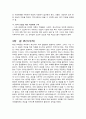 학교부적응 청소년들을 위한 학교사회복지 실천방안 - 정의 사례 원인 9페이지