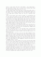 청소년의 자살생각에 관한 연구 4페이지