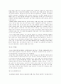 청소년의 자살생각에 관한 연구 6페이지
