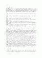정신분석적 상담 - 기본 개념 성격형성의 발달 과정 자아방어기제 3페이지
