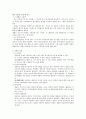 정신분석적 상담 - 기본 개념 성격형성의 발달 과정 자아방어기제 5페이지