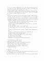 정신분석적 상담 - 기본 개념 성격형성의 발달 과정 자아방어기제 8페이지