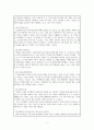 꽃밭정이 노인복지관 -  실습종합평가서 7페이지