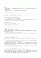 노인정신건강과 심리상담 - 사례관리실천 Case Management for Social Workers  A Gerontological Approach 4페이지