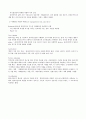 노인정신건강과 심리상담 - 사례관리실천 Case Management for Social Workers  A Gerontological Approach 5페이지