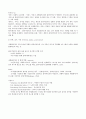 노인정신건강과 심리상담 - 사례관리실천 Case Management for Social Workers  A Gerontological Approach 6페이지