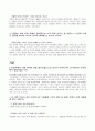 성경 아모스 단어 풀이 10페이지