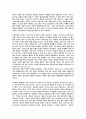 목회의 개념 언약백성 바울과 교회와 그리스도의 몸 각장의 요약 3페이지