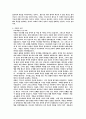 목회의 개념 언약백성 바울과 교회와 그리스도의 몸 각장의 요약 4페이지