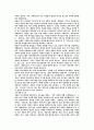 목회의 개념 언약백성 바울과 교회와 그리스도의 몸 각장의 요약 7페이지
